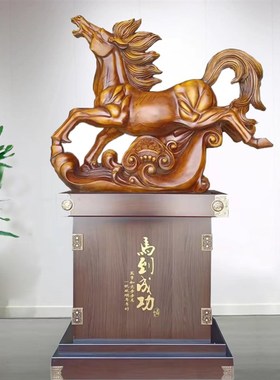 马摆件马到成功特大落地招财办公室公司开业礼品乔迁庆典酒店大厅