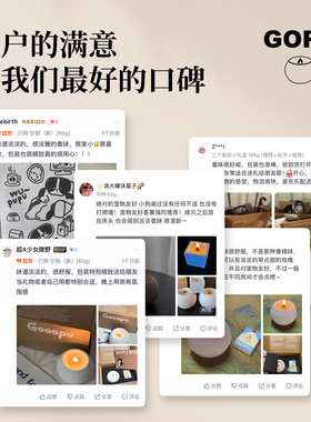 GOPU宠物友好香薰蜡烛天然大豆蜡