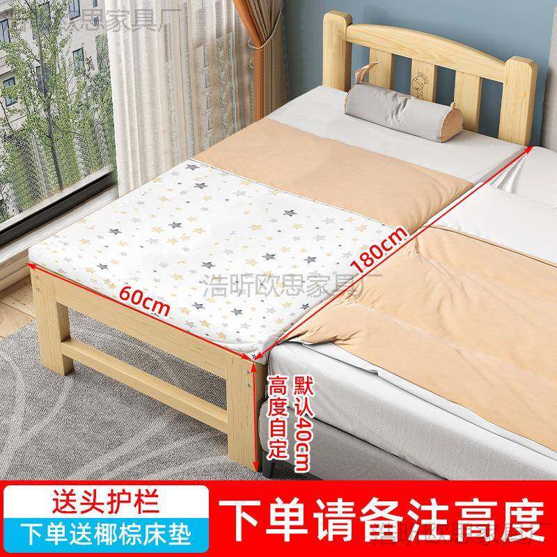 儿童拼接床加宽床大人可睡男女孩宝宝婴儿床大床边扩床实木床,淘宝优惠券,粉丝福利购,淘宝优惠卷