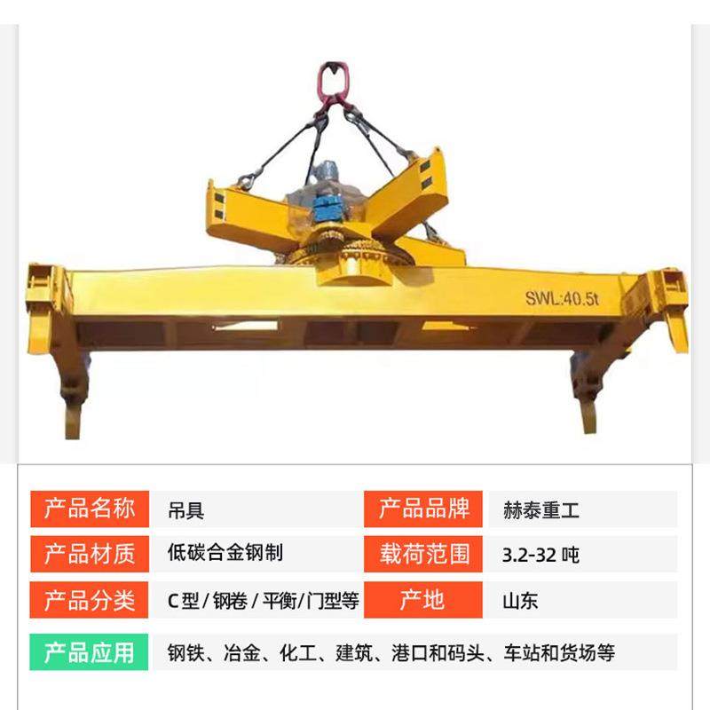 集装箱吊具厂家龙门吊用电动旋转平移液压伸缩集装箱旋转吊具,淘宝优惠券,粉丝福利购,淘宝优惠卷
