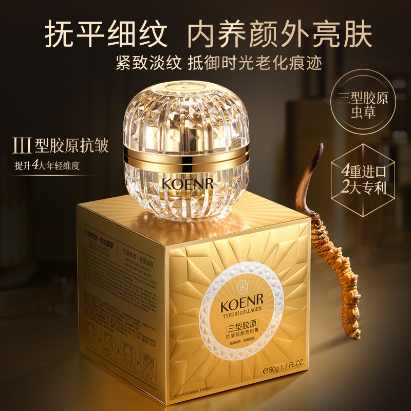 【高端院线同款】千婕儿三型胶原抗皱驻颜贵妇膏抗皱美颜遮瑕1