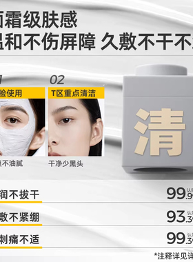 【王一博同款】c咖清洁泥膜24颗