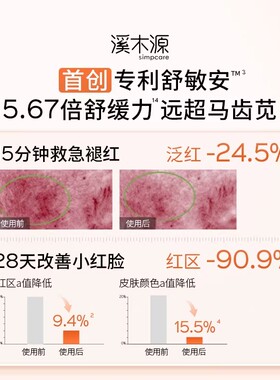 【礼盒装】溪木源山茶花舒敏水乳