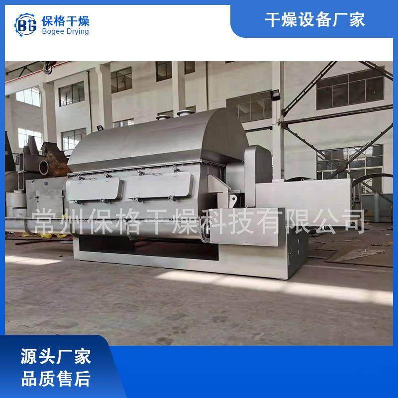 钙镁磷滚筒刮板干燥机茶多酚刮板干燥设备益生菌刮板干燥设备,淘宝优惠券,粉丝福利购,淘宝优惠卷