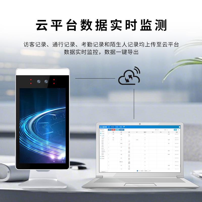 Facial recognition access control equipment, facial recognition punch-in, attendance information push system, network-connected secondary development all-in-one machine