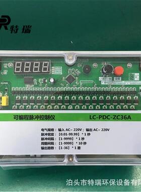 防爆可编程脉冲控制仪袋式除尘清灰脉冲仪WMK-4型脉冲喷吹控制器