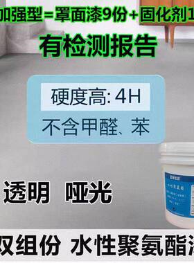 罩面清漆水性透明光油漆室内外墙面防水聚氨酯超耐磨防潮罩光漆