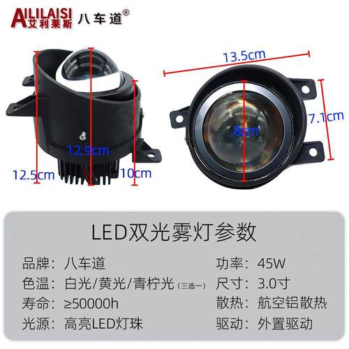 适用于适配长城C50哈弗H5H6H2S风骏567升级前雾灯led双光透镜远近 - 图0