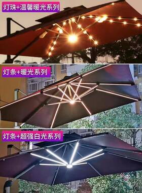 LED灯户外遮阳伞庭院伞室外大太阳能伞带罗马雨伞花园大型摆摊伞