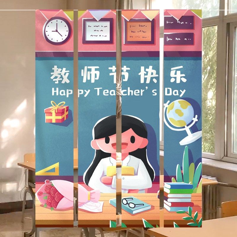 2025新款教师节装饰条幅挂x布幼儿园学校拍照背景墙氛围场景布置,淘宝优惠券,粉丝福利购,淘宝优惠卷