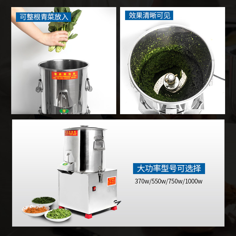 不锈钢碎菜e机绞肉多功能韭菜大蒜胡萝卜剁菜馅机食堂饭店商用电,淘宝优惠券,粉丝福利购,淘宝优惠卷