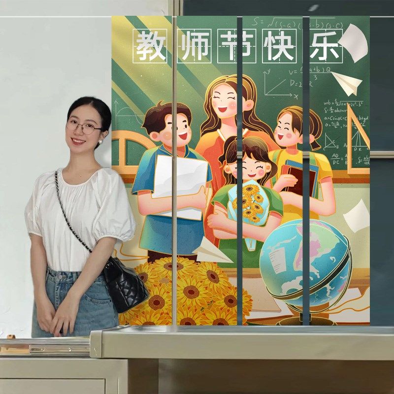 2025新款教师节装饰条幅挂x布幼儿园学校拍照背景墙氛围场景布置,淘宝优惠券,粉丝福利购,淘宝优惠卷