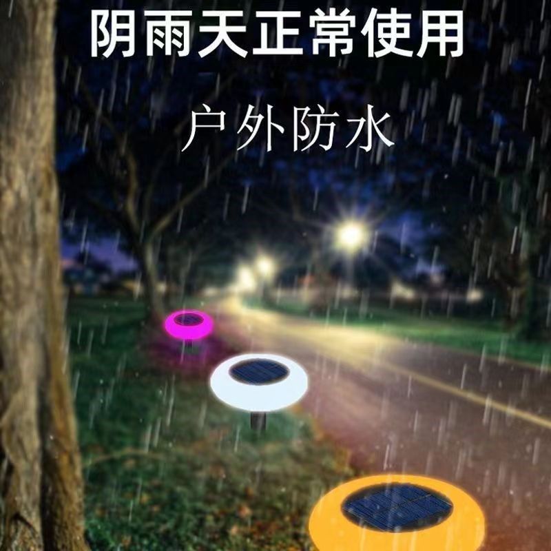 太阳能地灯户外防水草坪地埋灯庭院花F园布置草地七彩装饰地插夜,淘宝优惠券,粉丝福利购,淘宝优惠卷