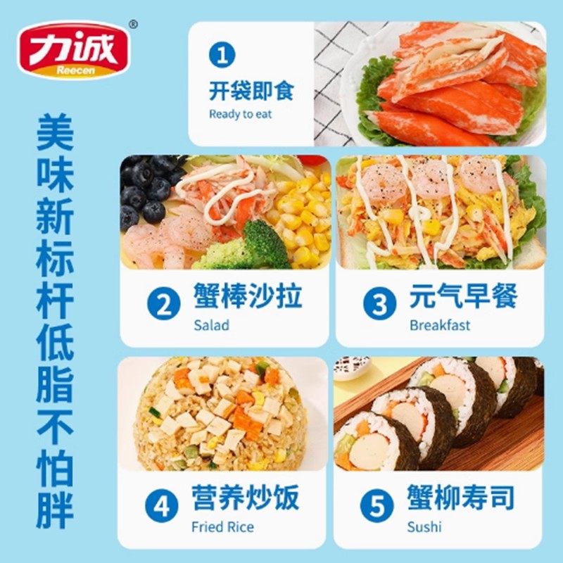 低脂手撕蟹柳蟹味棒30克力诚松叶蟹味柳即食原味即食熟食海味零食,淘宝优惠券,粉丝福利购,淘宝优惠卷