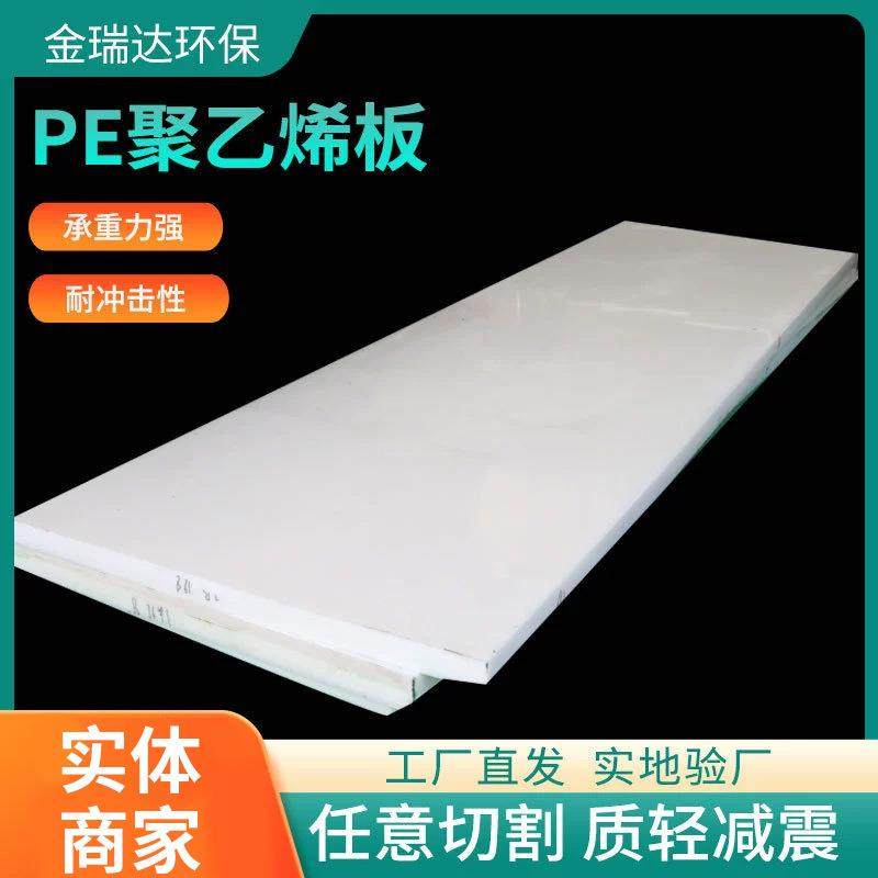 PE聚乙烯板加工耐磨耐高温阻燃煤仓料衬板加厚车厢upe板耐腐蚀,淘宝优惠券,粉丝福利购,淘宝优惠卷