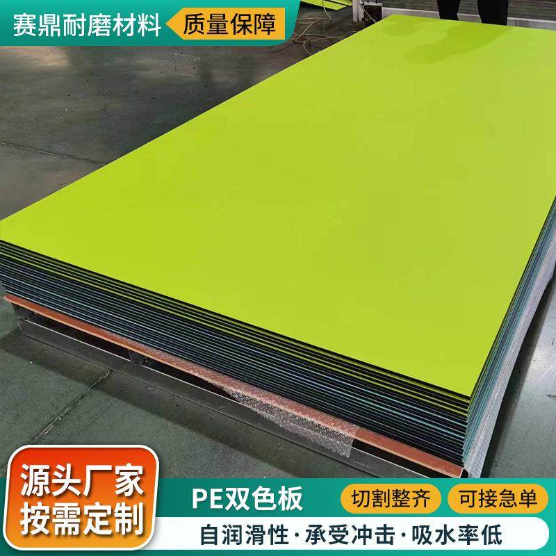 双色夹心PE板磨砂防粘皮纹塑料板室外设施广告牌HDPE聚乙烯双色板,淘宝优惠券,粉丝福利购,淘宝优惠卷