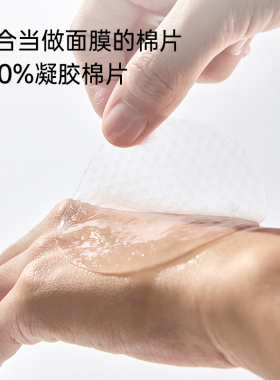 Biodance胶原蛋白水凝胶棉片韩国爆款湿敷棉保湿罐装官方旗舰店