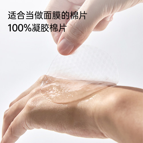 Biodance胶原蛋白水凝胶棉片 韩国 弹润保湿 紧致肌肤 淡纹 - 图1