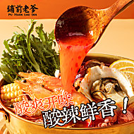 铺前老爹海南糟粕醋火锅底料 酸辣鲜香调味料