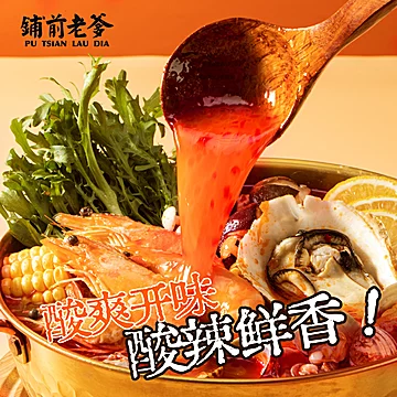 铺前老爹海南糟粕醋火锅底料 酸辣鲜香调味料[3元优惠券]-寻折猪