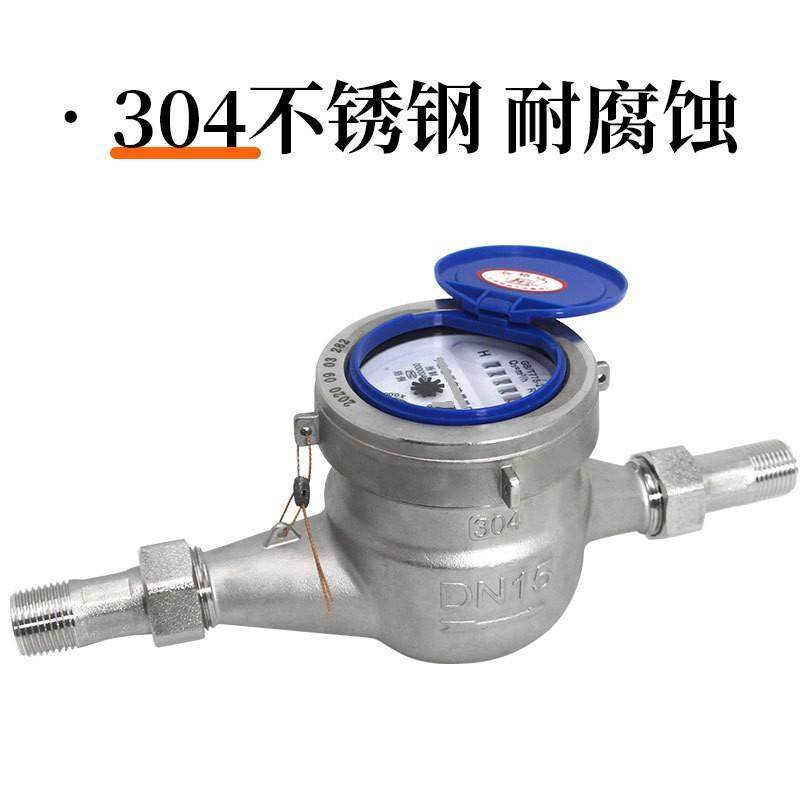 耐酸碱腐蚀污水表dn15 4分6分1寸2寸304/316不锈钢冷水表家用工业,淘宝优惠券,粉丝福利购,淘宝优惠卷