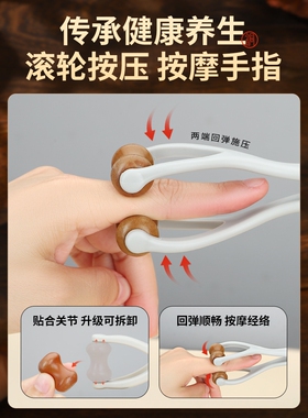 砭石手指按摩器滚轮多功能关节处放松刮手部穴位经络弹力夹点穴