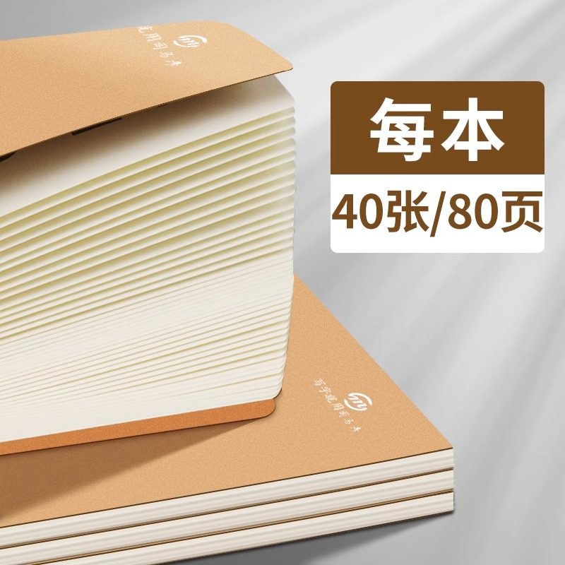 司马彦英语本 16K大本子作业本 英语本6402 加厚80g米黄护眼纸40页/本缝线牛皮纸封面 初高中学校学生统一,淘宝优惠券,粉丝福利购,淘宝优惠卷