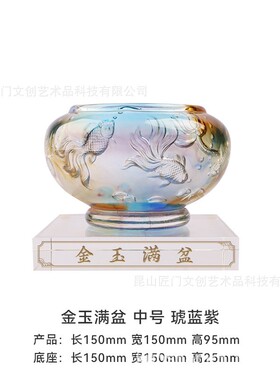 匠门琉璃聚宝盆中式饰品聚宝盆店铺开业乔迁新居送礼桌面摆件