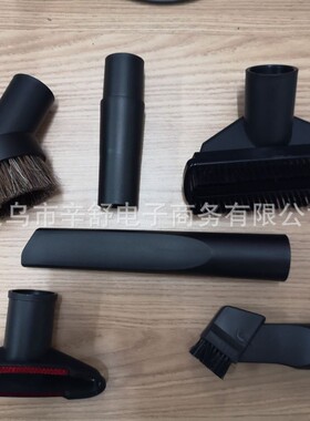 吸尘器配件6件套 小附件6件套装 吸头接口内径32mm