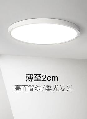 新款圆形防蓝光护眼灯高显指全光谱超薄吸顶灯教室儿童房卧室灯具
