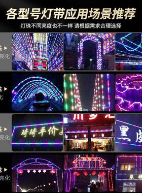 七彩流光彩灯跑马灯流水灯带氛围灯彩色灯条带爆闪户外防水氛围灯