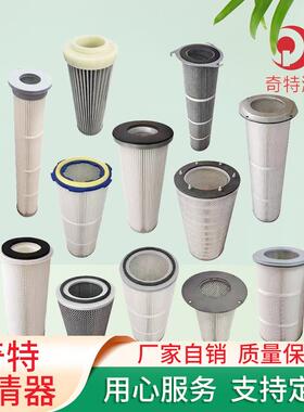 133*3000钢厂改造聚酯纤维工业过滤器替代布袋除尘滤筒花板孔