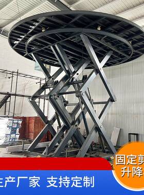 电动液压式登车桥月牙台高度调节平台卸货斜坡升降固定剪叉升降机