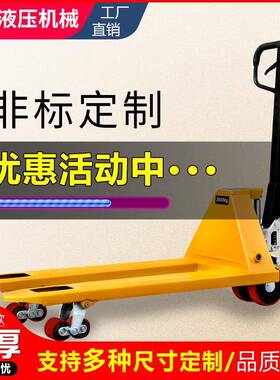 9P1E1.T2.5吨3吨手动液压小搬运叉车油压托盘地牛升降手拉推插车