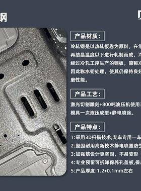 适用于2024年山海T2高续航全车底盘护板装甲原车孔位安装便捷