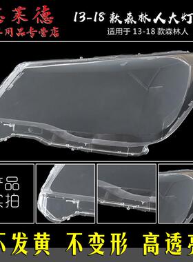 适用于09款斯巴鲁森林人前大灯罩13-18原装透明玻璃面罩大灯灯壳
