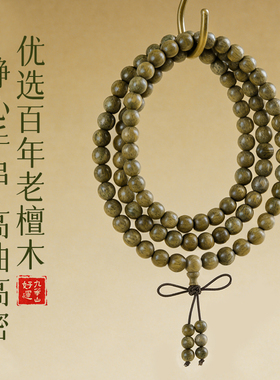 九华山正品绿檀手串多圈108珠念珠手串好运官方旗舰店送父母礼物