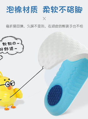 适用于巴布豆儿童鞋垫小孩专用