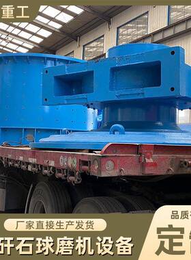 直径2.7米煤矸石球磨机覆岩离层膏体充填技术煤矸石注浆回填设备