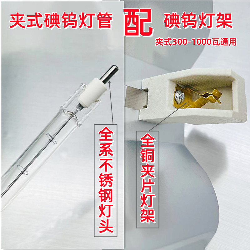 烤鸭炉500-1000W瓦卤钨碘钨乌丝工地照明取暖加热耐高温灯管灯架 - 图1