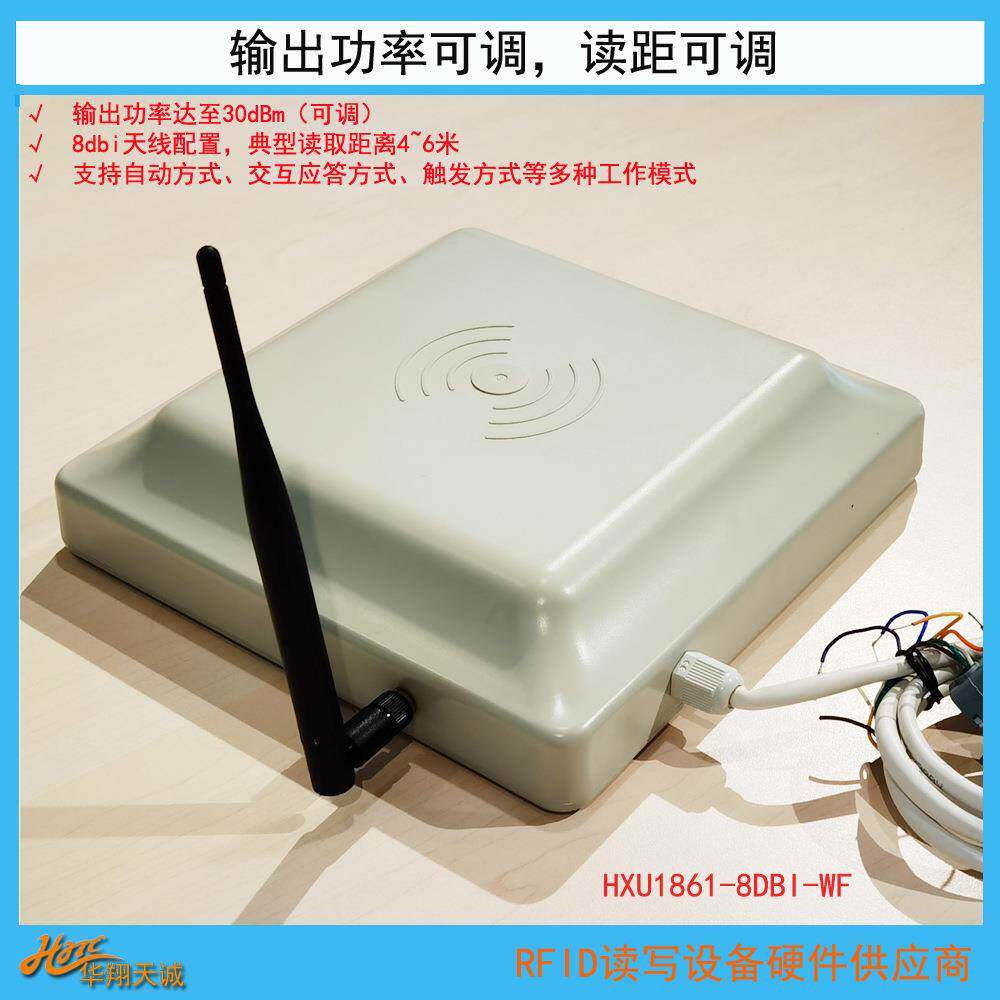 RS232串口|无线WFIF多接口8DBI超高频RFID读写器 读卡器 一体机 - 图1
