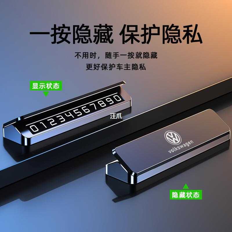 汽车留号器手机停车车载临时车上移车电话挪车牌高端卡个性号码牌 - 图0