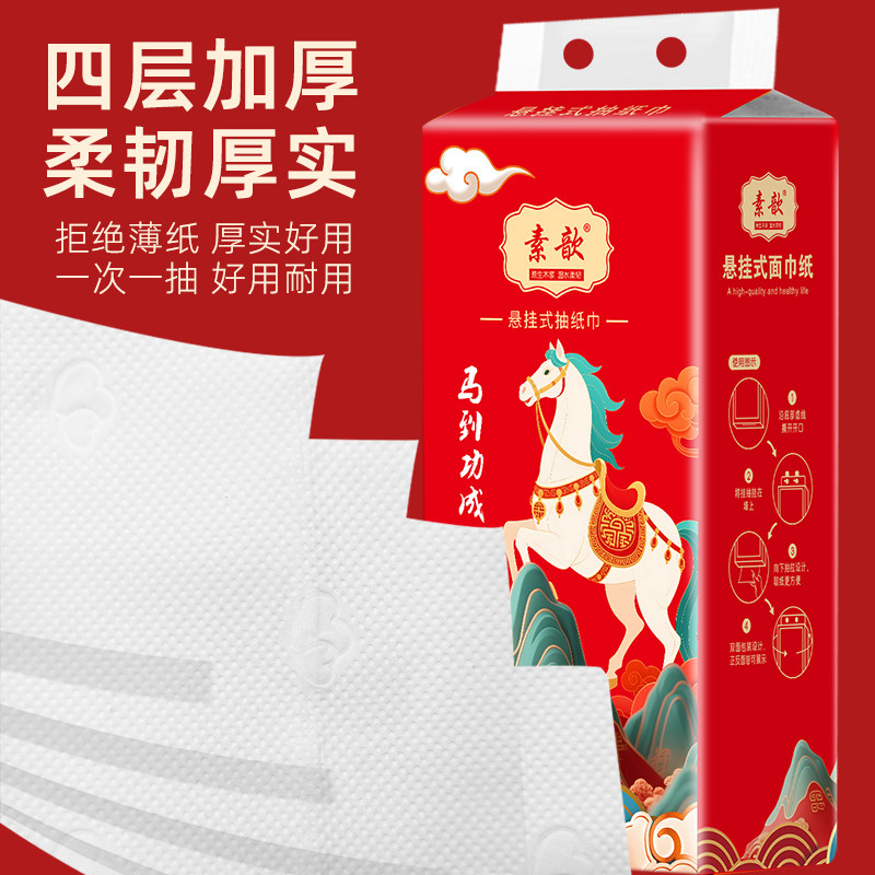 1680张/提大包悬挂式抽纸纸巾家用擦手纸抽厕所卫生纸巾实惠装,淘宝优惠券,粉丝福利购,淘宝优惠卷