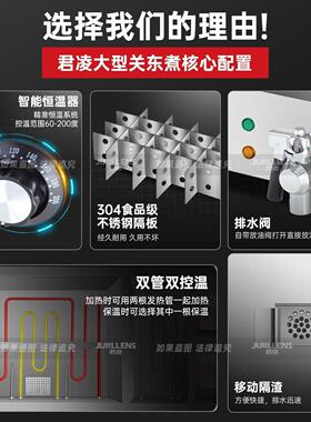 连锁关东煮机器商用电热大容量关东煮格子锅煮麻辣烫串串香专用锅