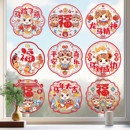 2026春节装饰新年窗花10个