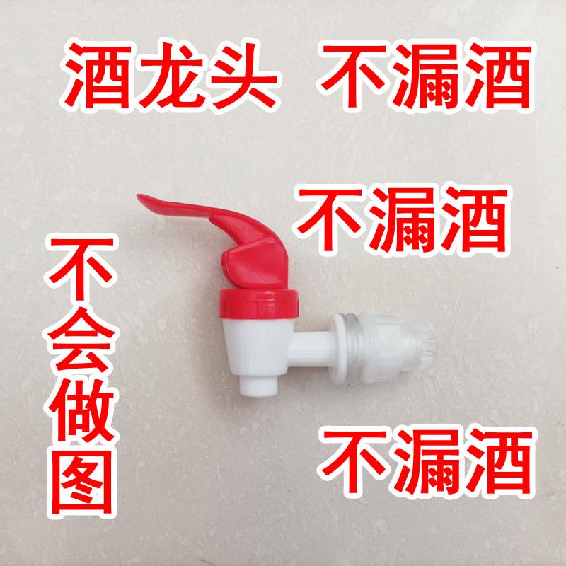 Wine bottle faucet, glass bottle spout, open and close water valve, Jingdezhen ceramic bottle, wine tank, bucket, household accessories