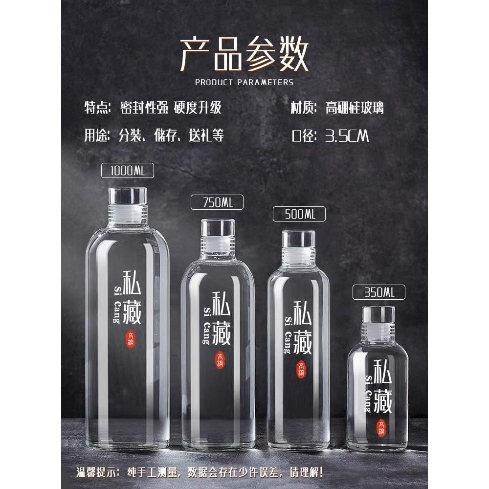 High borosilicate glass bottle empty wine bottle high-end sealed food grade wine storage bubble wine bottle with scale wine bottling