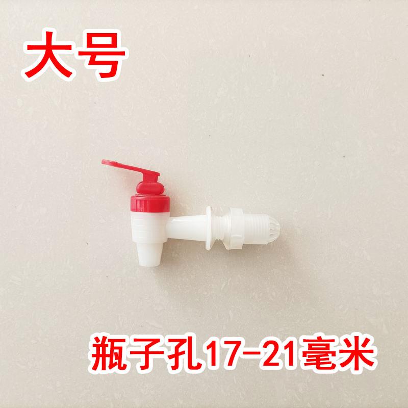 Wine bottle faucet, glass bottle spout, open and close water valve, Jingdezhen ceramic bottle, wine tank, bucket, household accessories