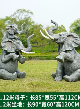 户外仿真大象玻璃钢大型摆件园林景区售楼部酒店游乐场装饰品摆件