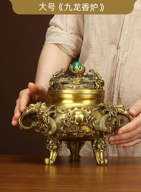 黄铜香炉仿古九龙熏香炉家居办公室香道用品室内檀香薰炉工艺摆件
